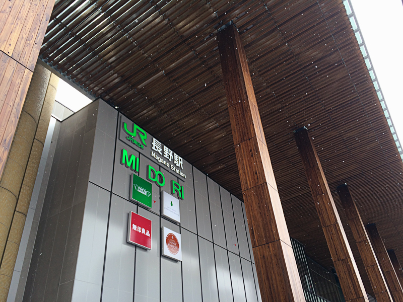 Nagano JR Station (newly-renovated)